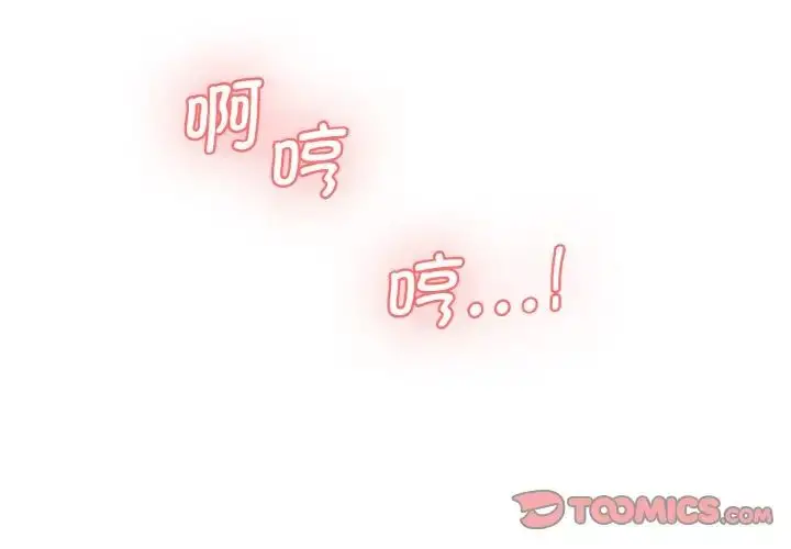 漫画《情迷研究室》第32话第3张图
