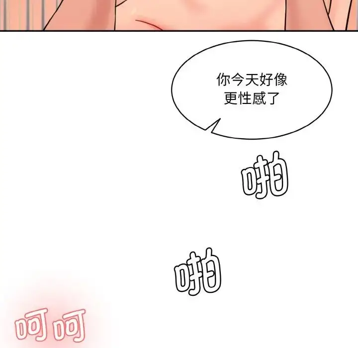 漫画《情迷研究室》第32话第31张图