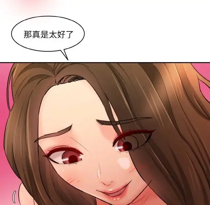 漫画《情迷研究室》第32话第32张图