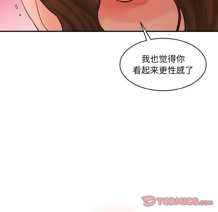漫画《情迷研究室》第32话第33张图