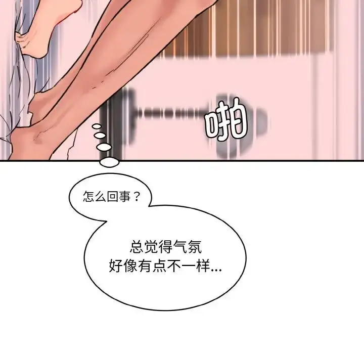 漫画《情迷研究室》第32话第36张图