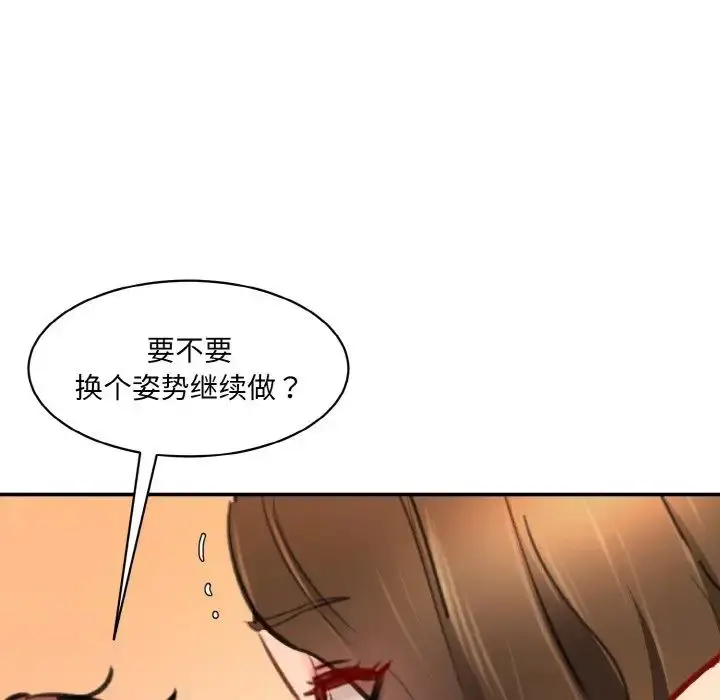 漫画《情迷研究室》第32话第37张图