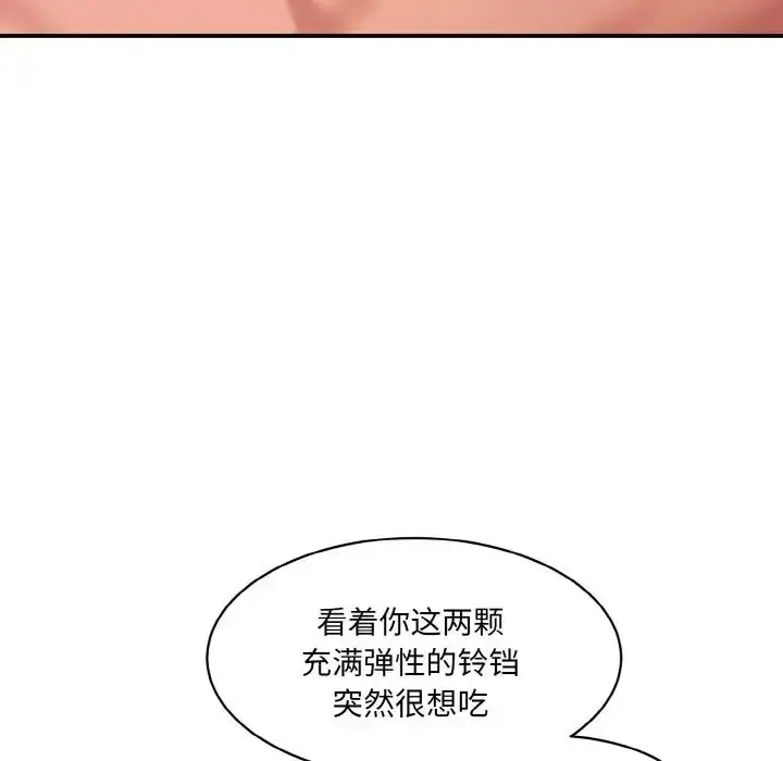 漫画《情迷研究室》第32话第41张图
