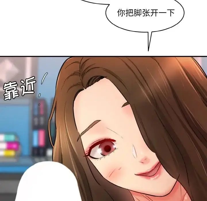 漫画《情迷研究室》第32话第42张图