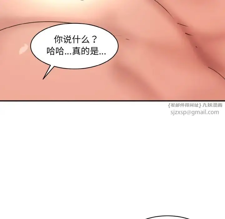 漫画《情迷研究室》第32话第44张图