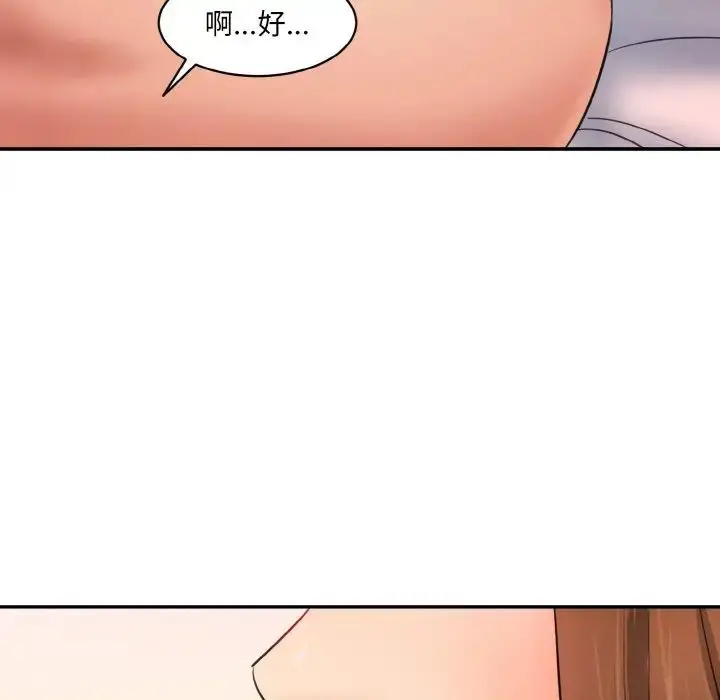 漫画《情迷研究室》第32话第46张图