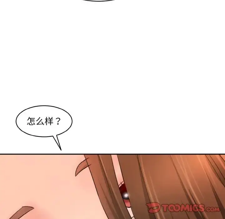 漫画《情迷研究室》第32话第51张图