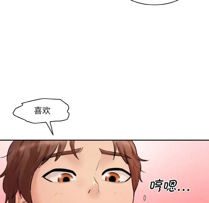 漫画《情迷研究室》第32话第53张图