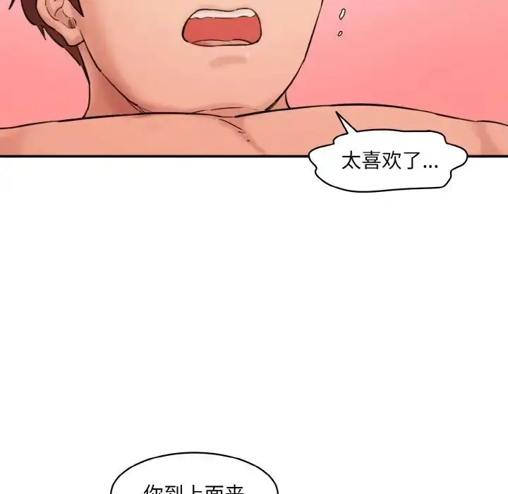 漫画《情迷研究室》第32话第54张图