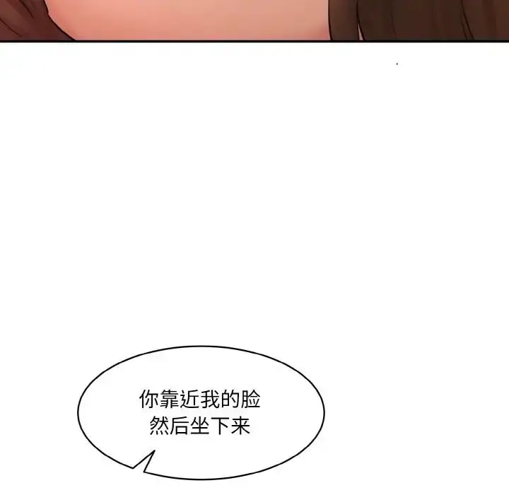 漫画《情迷研究室》第32话第58张图