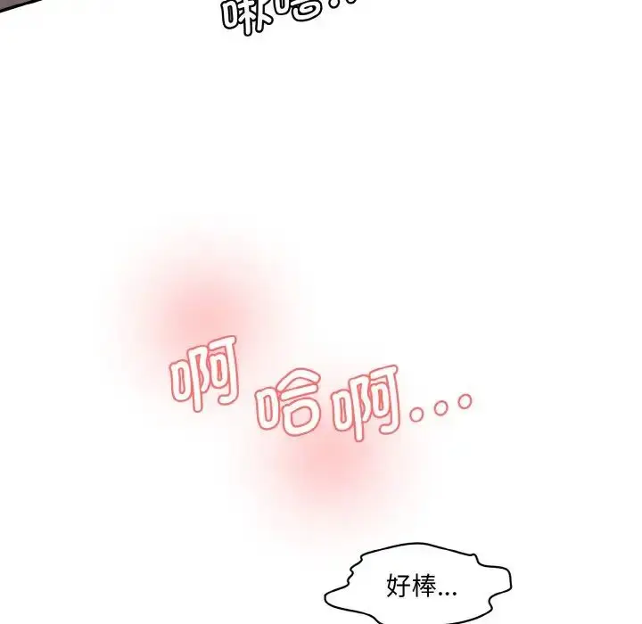 漫画《情迷研究室》第32话第65张图