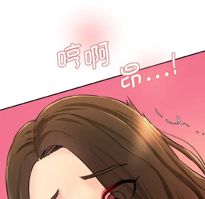 漫画《情迷研究室》第32话第68张图