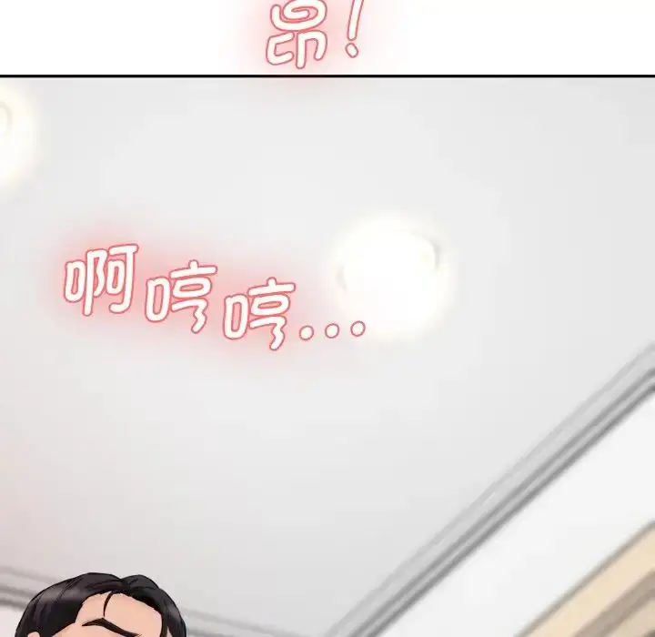 漫画《情迷研究室》第32话第7张图