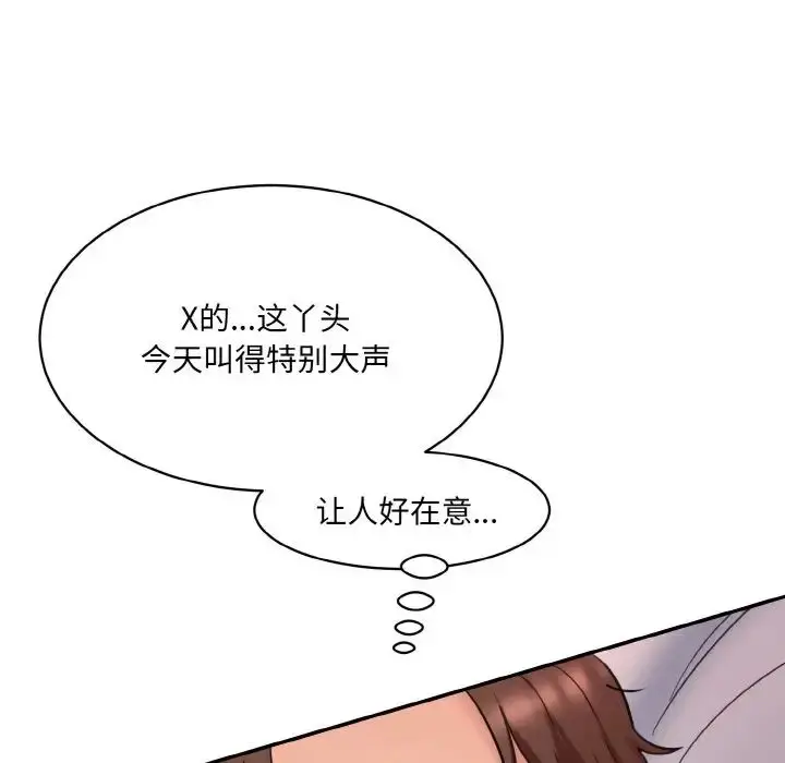 漫画《情迷研究室》第32话第70张图