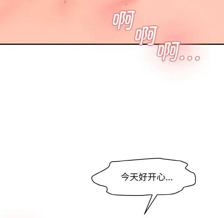 漫画《情迷研究室》第32话第72张图