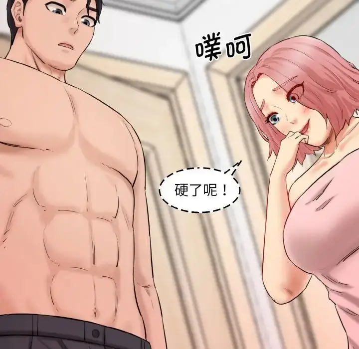 漫画《情迷研究室》第32话第8张图
