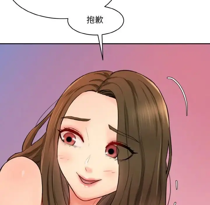 漫画《情迷研究室》第32话第80张图
