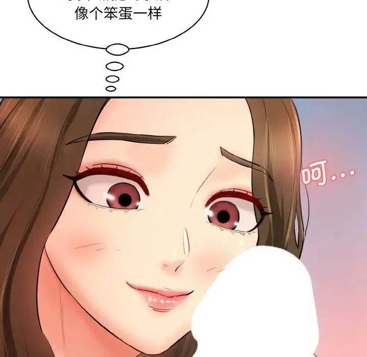 漫画《情迷研究室》第32话第83张图