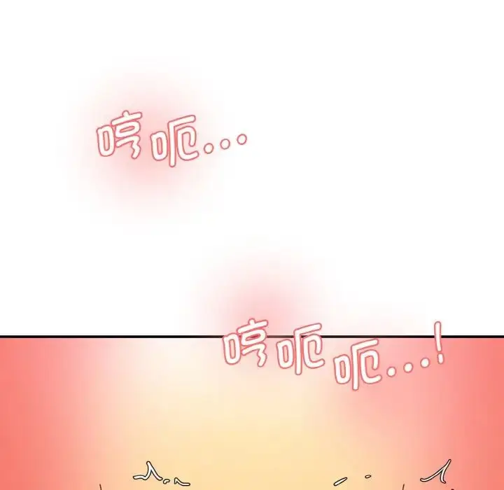 漫画《情迷研究室》第32话第88张图