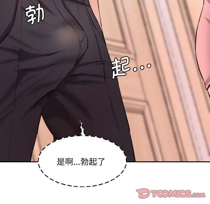 漫画《情迷研究室》第32话第9张图