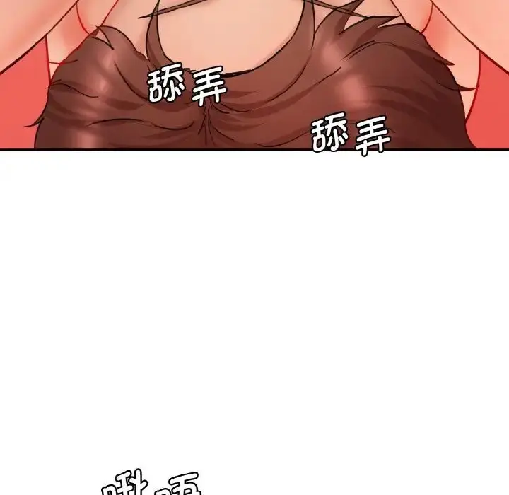漫画《情迷研究室》第32话第90张图