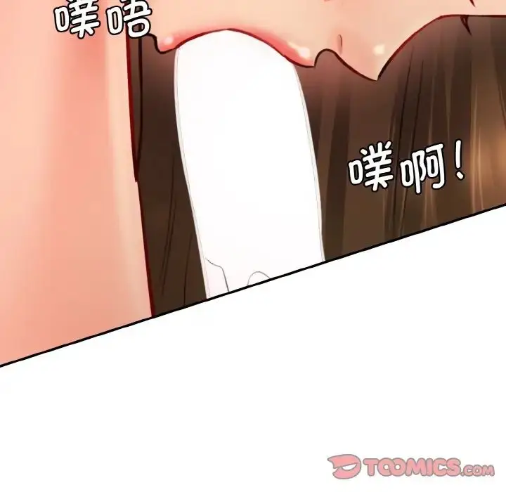 漫画《情迷研究室》第32话第93张图