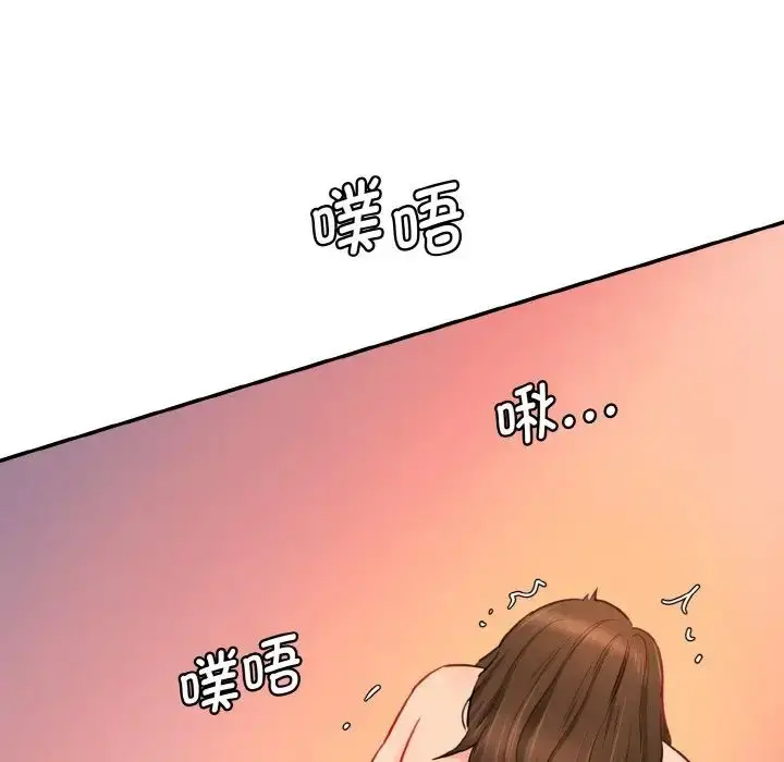 漫画《情迷研究室》第32话第94张图