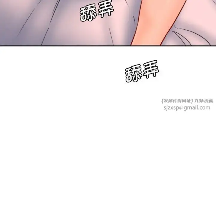 漫画《情迷研究室》第32话第96张图