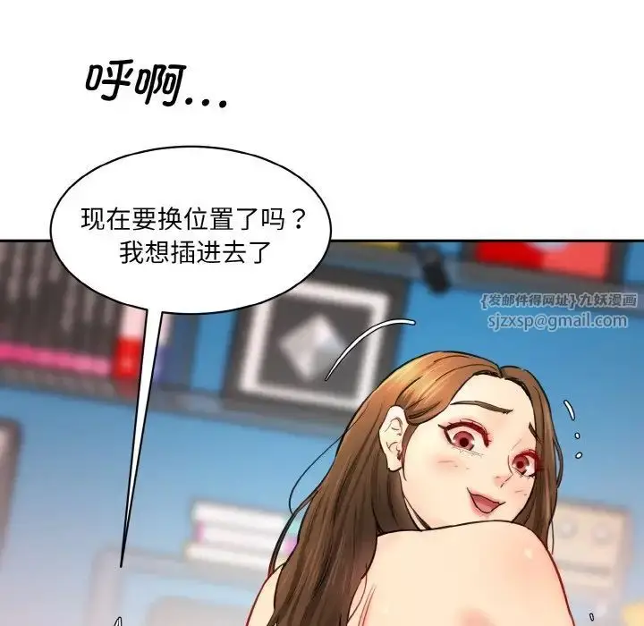 漫画《情迷研究室》第32话第97张图