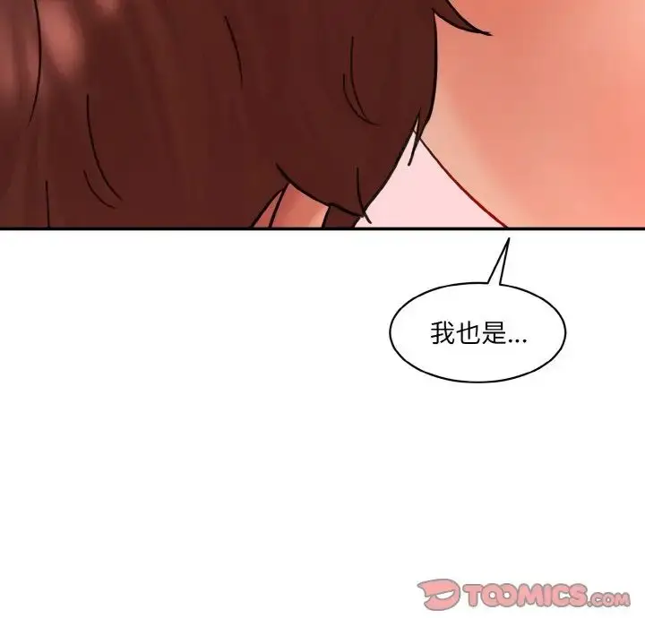 漫画《情迷研究室》第32话第99张图