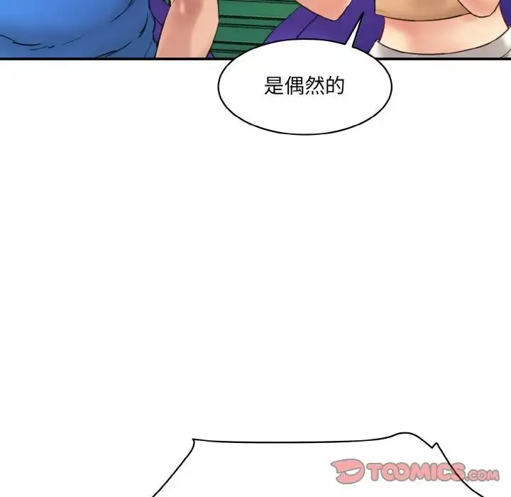 漫画《情迷研究室》第15话第100张图