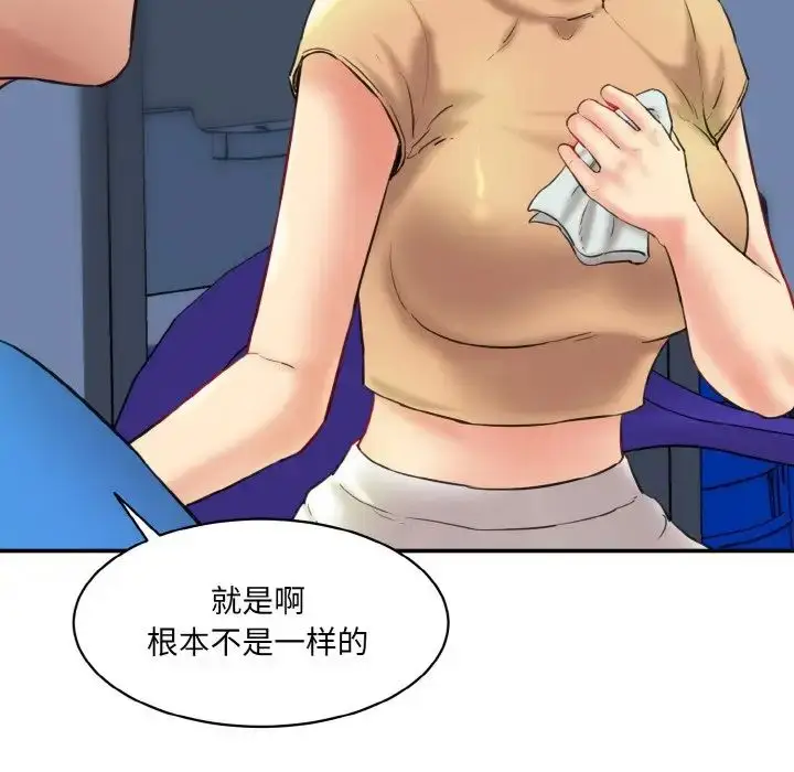 漫画《情迷研究室》第15话第102张图