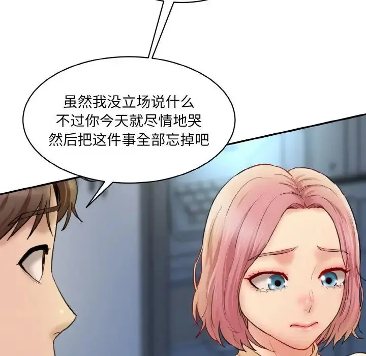 漫画《情迷研究室》第15话第106张图
