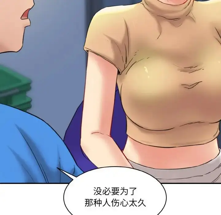 漫画《情迷研究室》第15话第107张图
