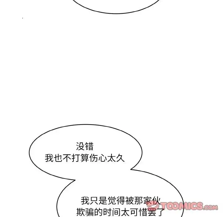 漫画《情迷研究室》第15话第108张图