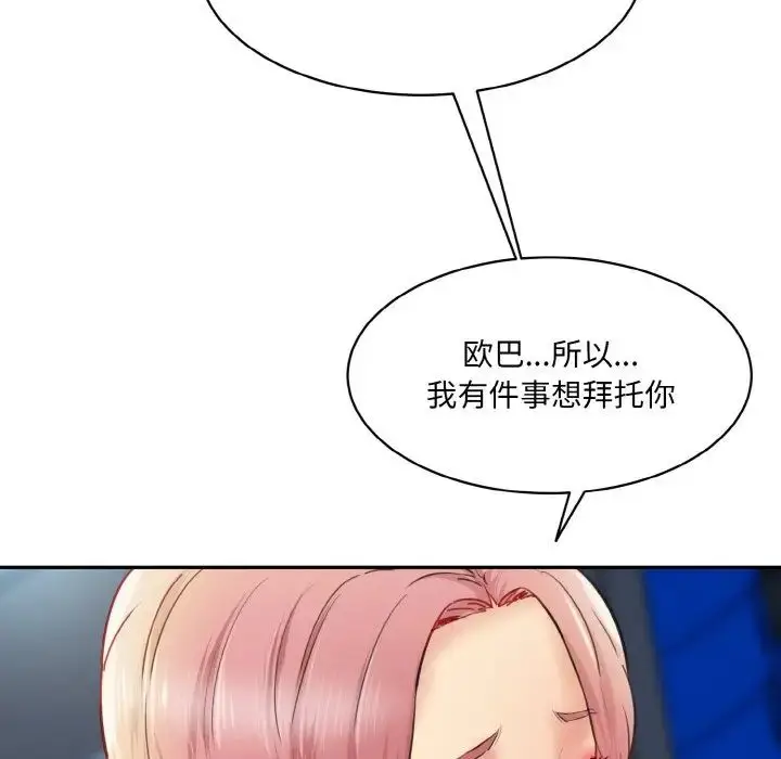 漫画《情迷研究室》第15话第109张图
