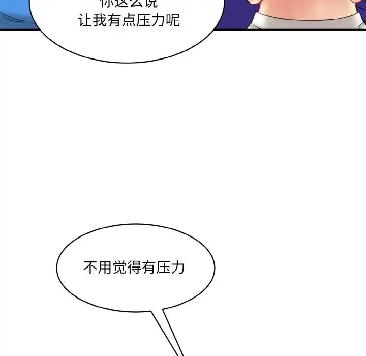 漫画《情迷研究室》第15话第113张图