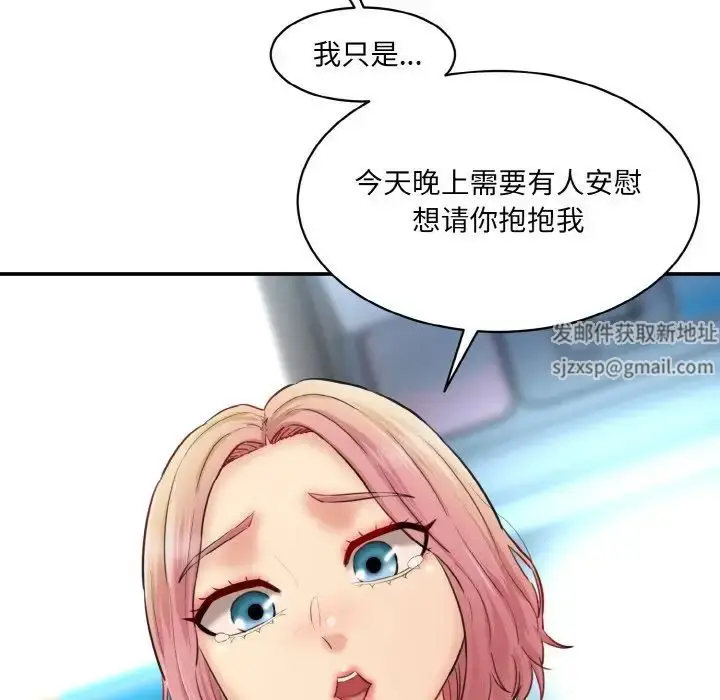 漫画《情迷研究室》第15话第114张图