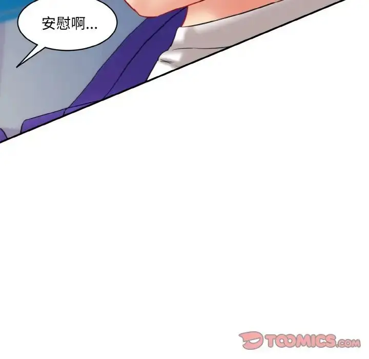 漫画《情迷研究室》第15话第116张图