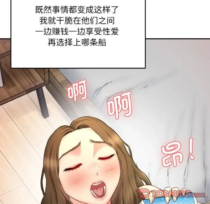 漫画《情迷研究室》第15话第12张图