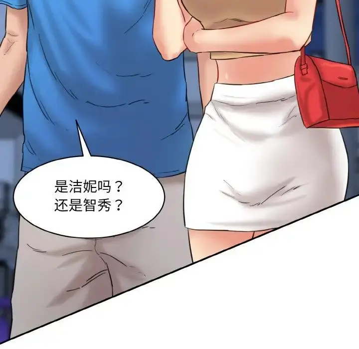 漫画《情迷研究室》第15话第121张图