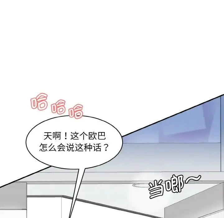 漫画《情迷研究室》第15话第122张图