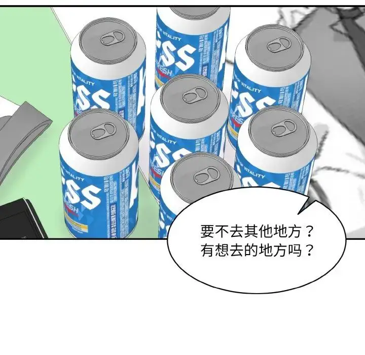 漫画《情迷研究室》第15话第125张图