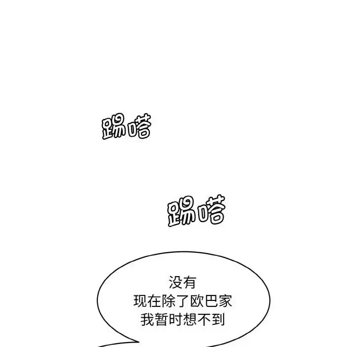 漫画《情迷研究室》第15话第126张图