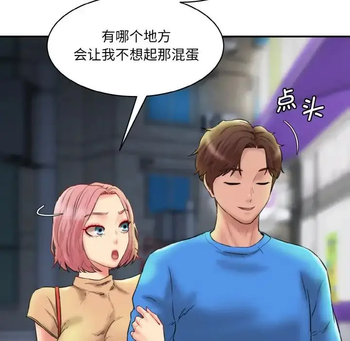 漫画《情迷研究室》第15话第127张图