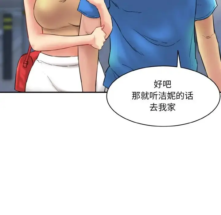 漫画《情迷研究室》第15话第128张图