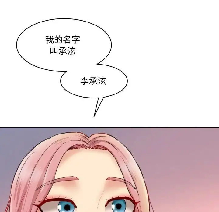漫画《情迷研究室》第15话第129张图