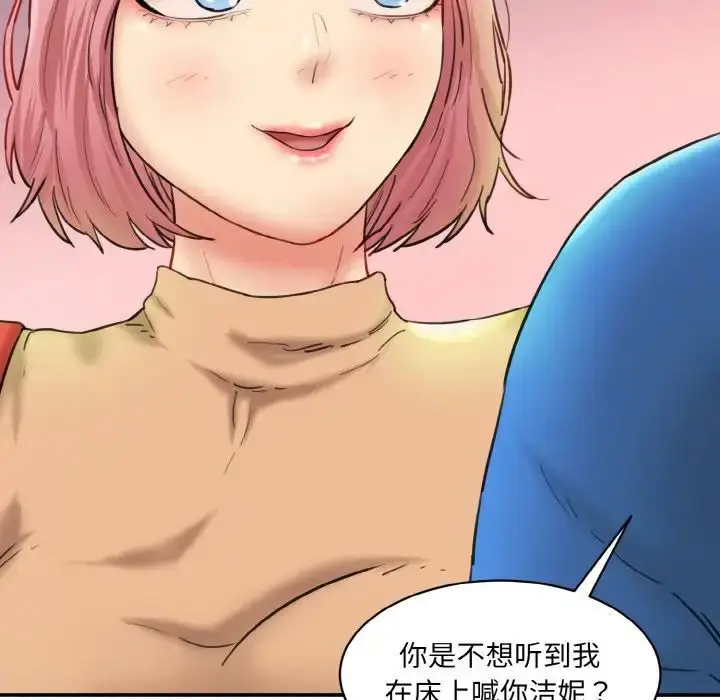 漫画《情迷研究室》第15话第130张图