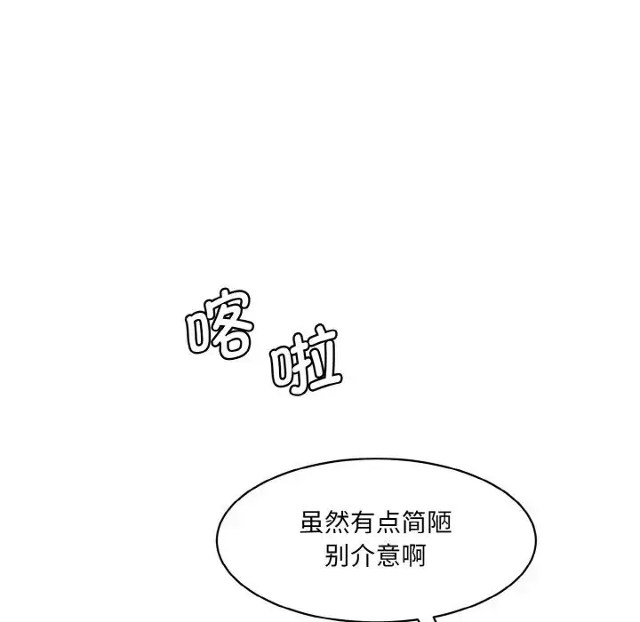 漫画《情迷研究室》第15话第135张图