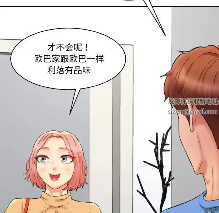 漫画《情迷研究室》第15话第136张图